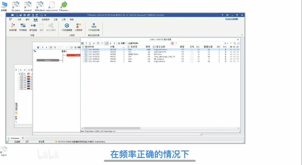 TSMasterHIL实时仿真系列1-实时仿真原理