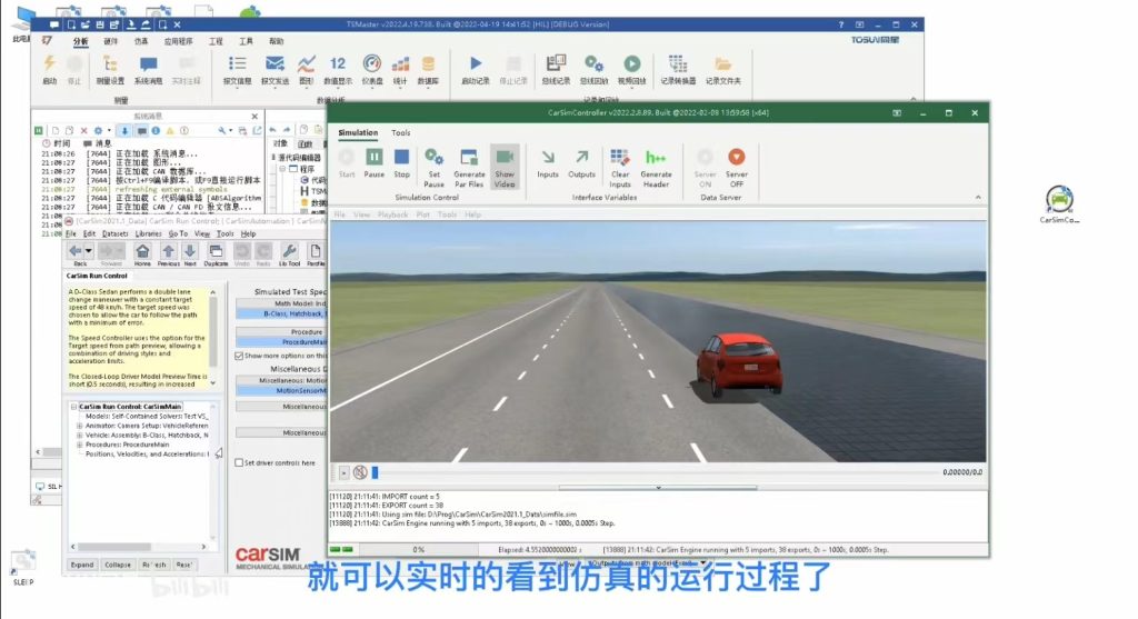 TSMasterHIL实时仿真系列3-脱离RT的车辆模型的实时仿真