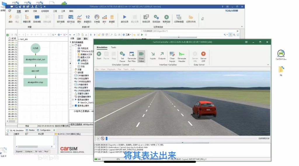 TSMasterHIL实时仿真系列4-ECU HIL仿真的具体实施