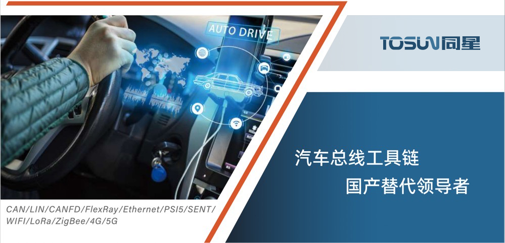 Ggpoker官网汽车总线硬件工具 TSMaster