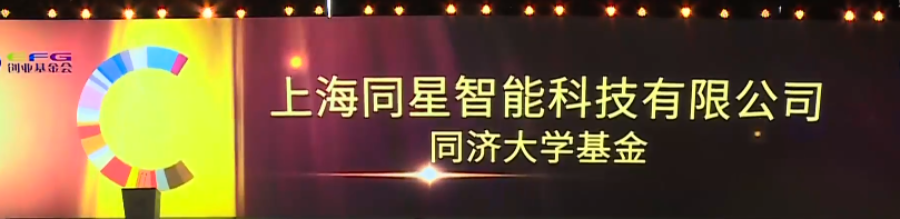 2021EFG雏鹰奖