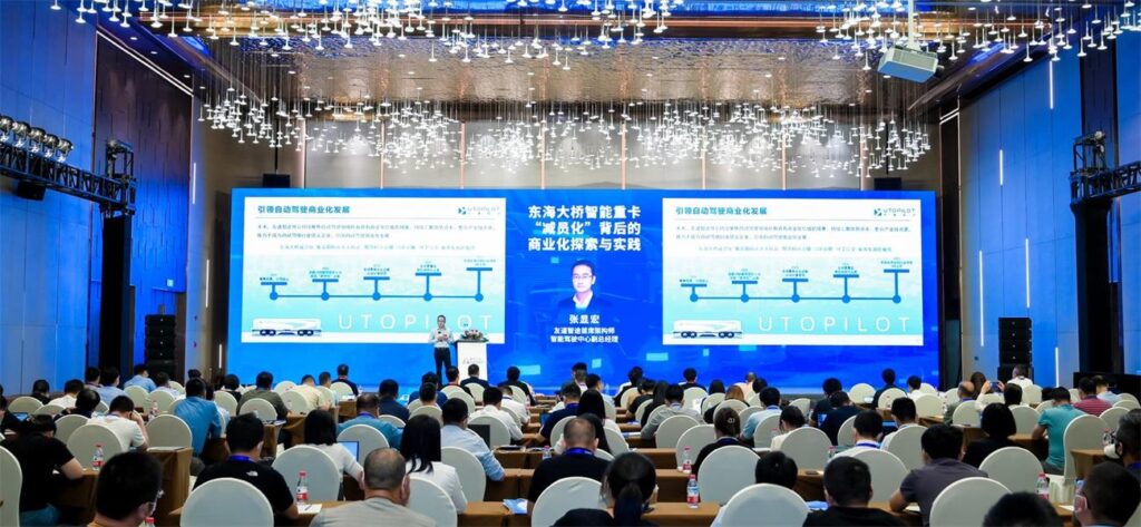 2022第二届商用车自动驾驶大会、中国汽车数字化转型大会