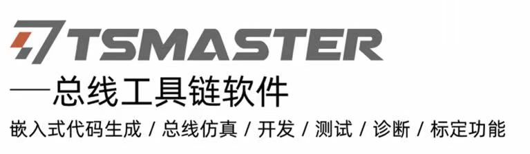 Ggpoker官网汽车总线硬件工具 TSMaster