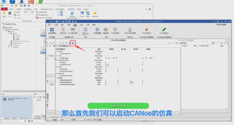 TSMaster新增CANoe自动化控制？