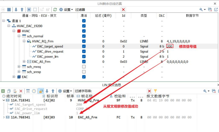 TSMaster实现LIN RBS 剩余总线仿真