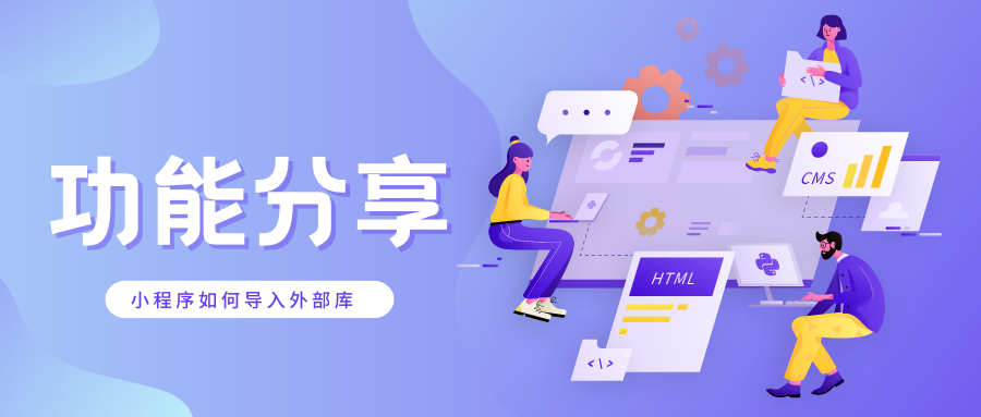 TSMaster小功能—Python小程序导入外部库封面