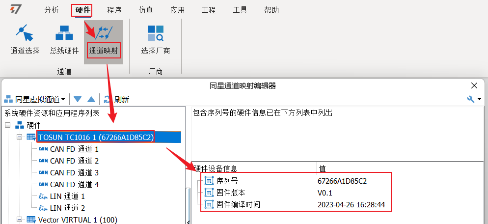 Ggpoker官网硬件接口卡及TSMaster软件常见问题Q&A指南