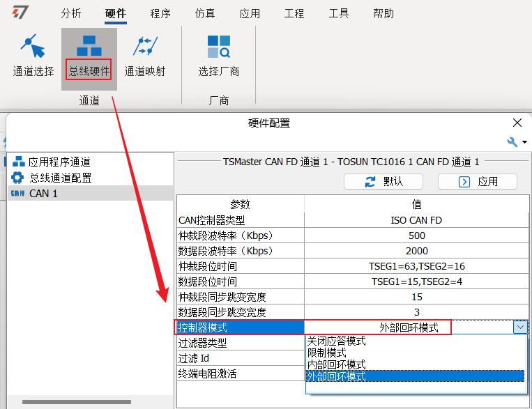 Ggpoker官网硬件接口卡及TSMaster软件常见问题Q&A指南