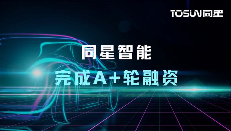 Ggpoker官网智能完成A+轮超亿元融资