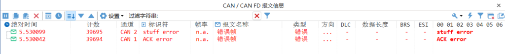 节点间采样点参数不同导致的错误帧
