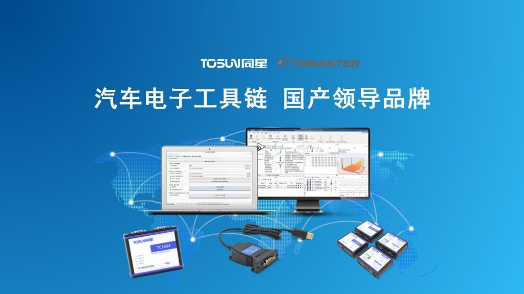 Ggpoker官网汽车总线硬件工具 TSMaster