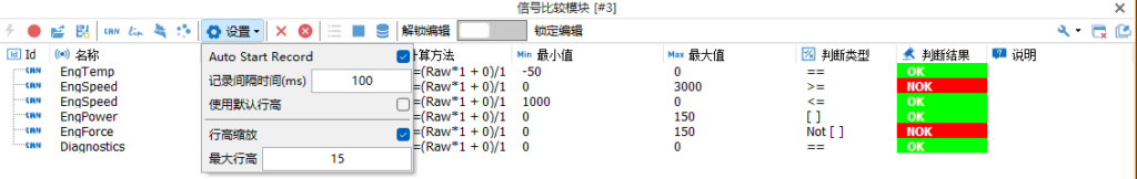 TSMaster信号比较？椴僮髦改