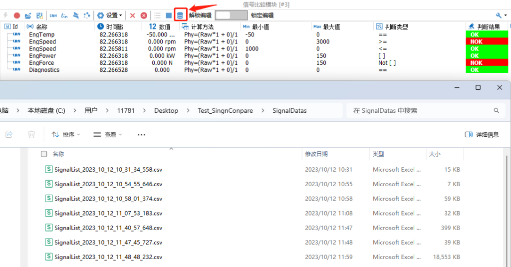 TSMaster信号比较？椴僮髦改 停止记录