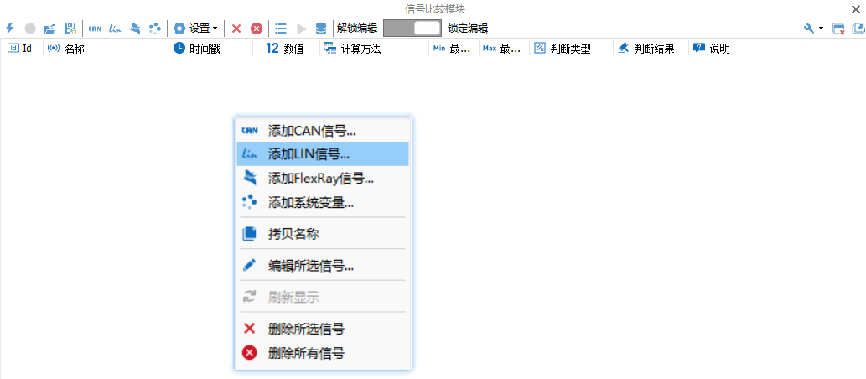 添加信号