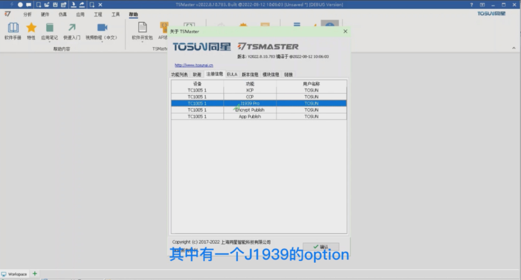 TSMaster如何实现J1939多帧报文收发