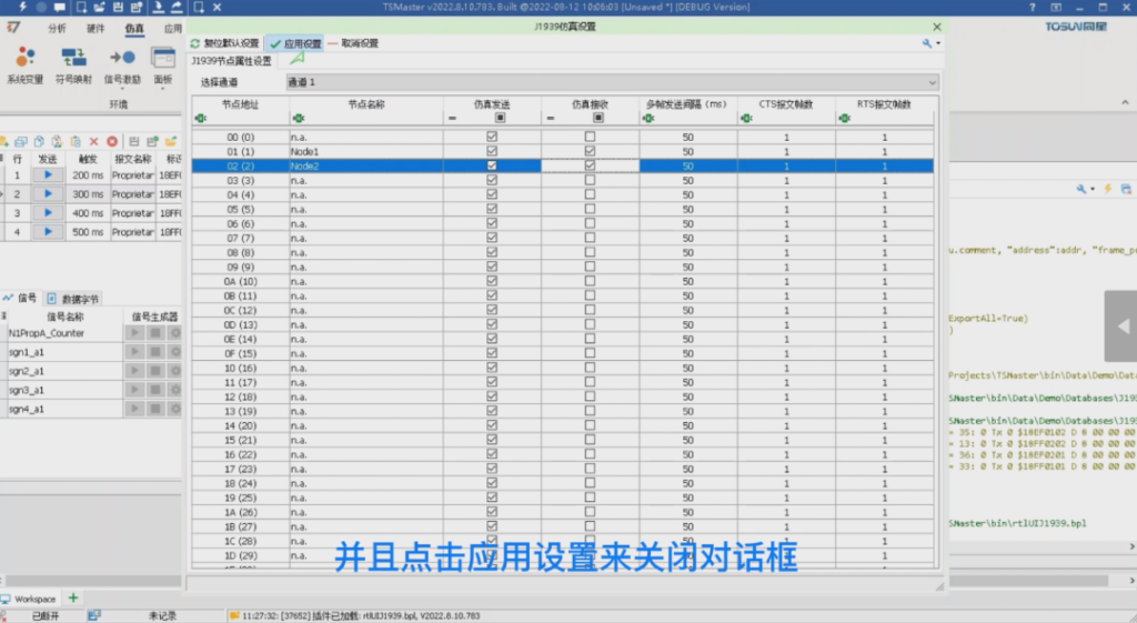 TSMaster如何实现J1939多帧报文收发