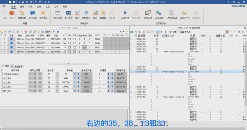 TSMaster如何实现J1939多帧报文收发