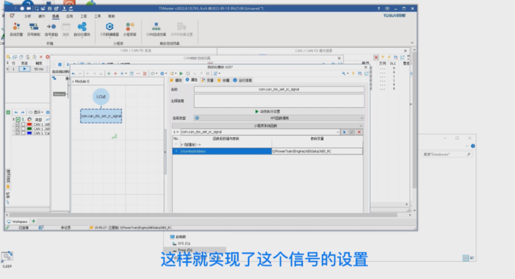 TSMaster如何实现checksum和rolling counter的本地化支持