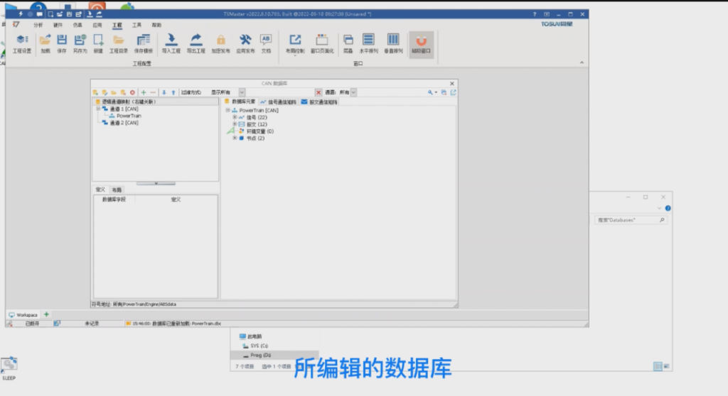 TSMaster如何实现checksum和rolling counter的本地化支持