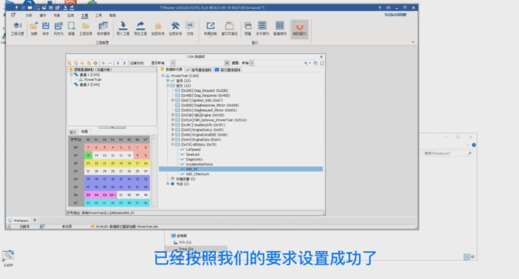 TSMaster如何实现checksum和rolling counter的本地化支持