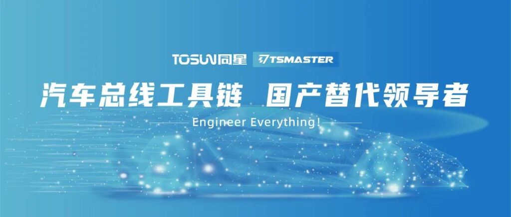 TSMaster自动化？榈母从梅椒