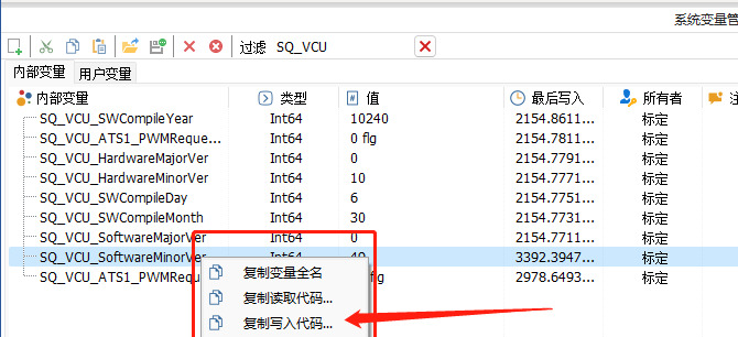 如何利用TSMaster的系统变量触发标定和诊断功能