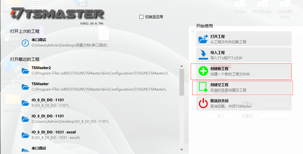 如何利用TSMaster的系统变量触发标定和诊断功能