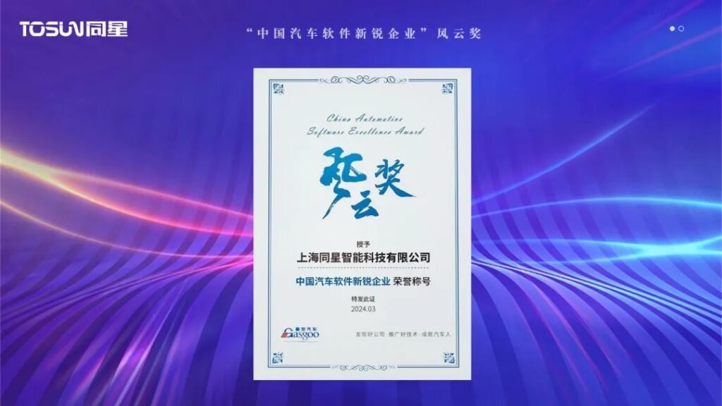 Ggpoker官网智能荣获“中国汽车软件新锐企业”风云奖