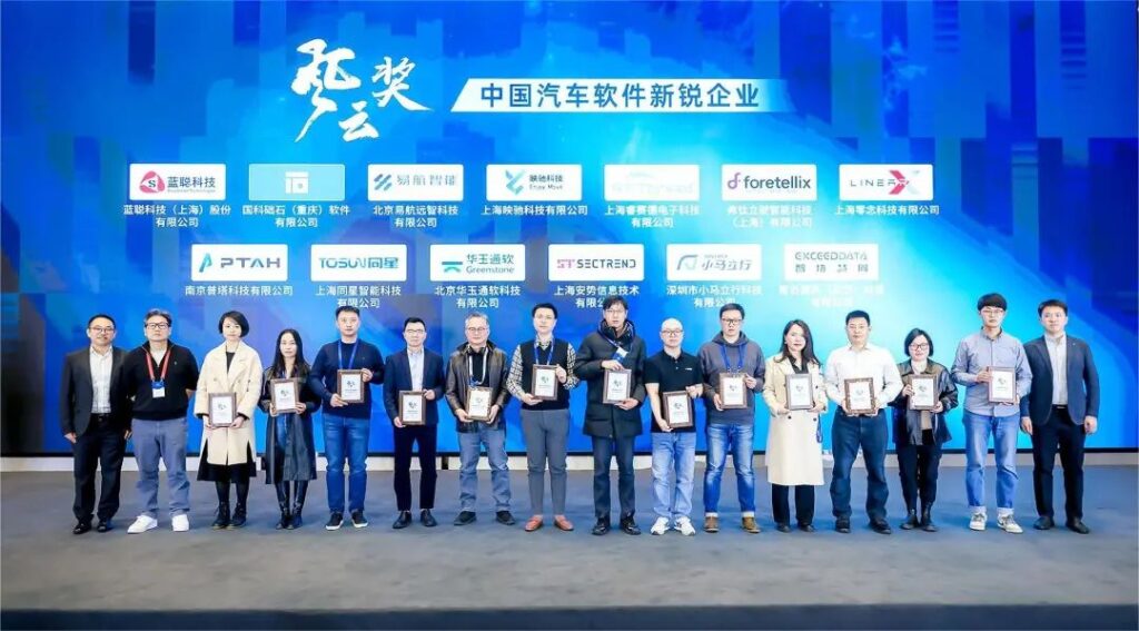 Ggpoker官网智能荣获“中国汽车软件新锐企业”风云奖
